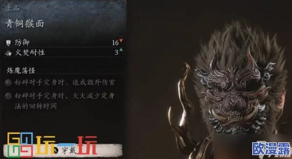 黑神话悟空:全面解析菇男精魄获取方法与途径 黑神话悟空:全面解析菇男精魄获取方法与途径