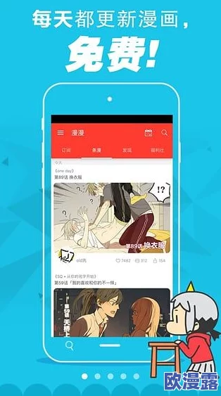 免费韩漫网站：在众多选择中如何找到安全可靠的资源平台，享受高质量漫画体验？