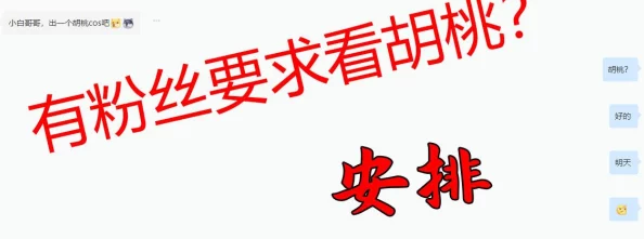 胡桃和丘丘人繁殖后代文章:探讨游戏中角色之间的关系及其对故事发展的影响与意义 胡桃和丘丘人繁殖后代文章:探讨游戏中角色之间的关系及其对故事发展的影响与意义