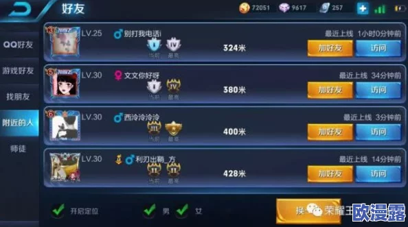 王者荣耀游戏账号如何更改性别设置步骤详解