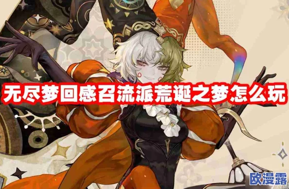深入解析：无尽梦回——荒漠之梦技能的全面介绍与特色分析