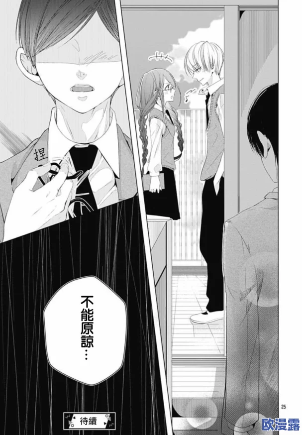 爽好多水快进来羞羞漫画,震惊!网友发现隐藏剧情竟与现实生活息息相关,引发热议! 爽好多水快进来羞羞漫画,震惊!网友发现隐藏剧情竟与现实生活息息相关,引发热议!