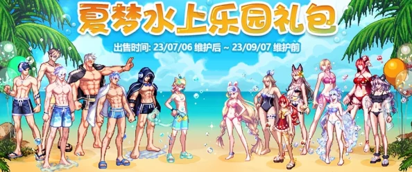 探究DNF夏日套装,揭秘哪一套能够助力玩家顺利毕业 探究DNF夏日套装,揭秘哪一套能够助力玩家顺利毕业