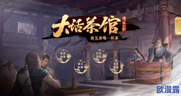 武侠历险记酒谱：网友热议各大门派独特酒品，畅谈江湖情义与美酒的完美结合