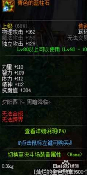 DNF游戏中哪个装备是无色耳环，详细解析与获取途径