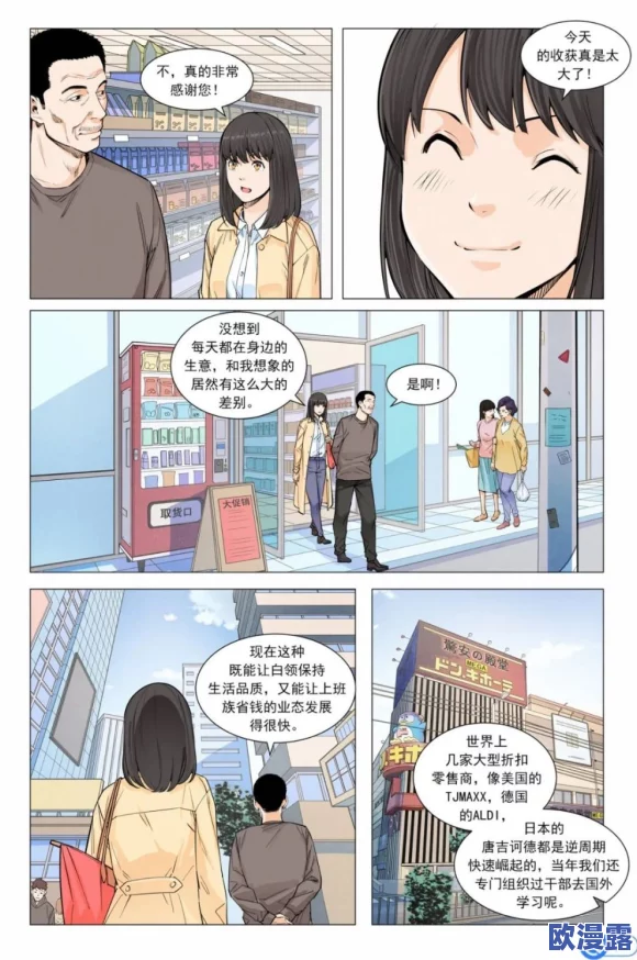 小穴羞羞漫画：最新八卦曝光，知名漫画家竟与神秘女友秘密约会，引发粉丝热议！