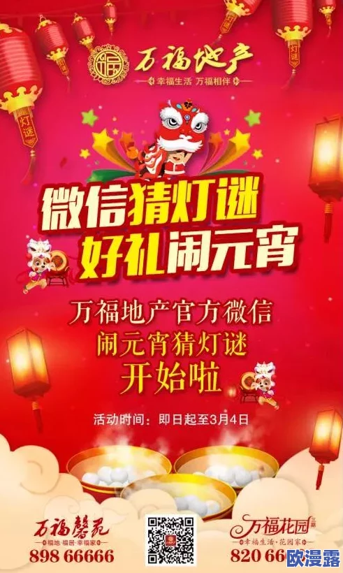 2023年解忧小村落猜灯谜活动答案大全及推荐解析 2023年解忧小村落猜灯谜活动答案大全及推荐解析