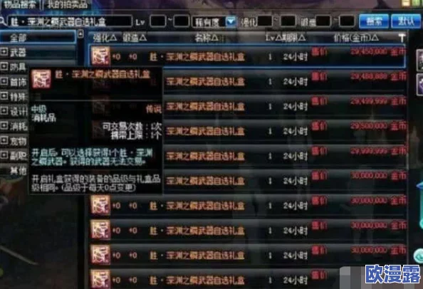 探究DNF亡誓秘籍系列：揭秘哪一本价格最为昂贵？