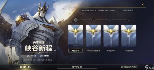 《英雄联盟手游S14什么时候结束》：最新消息引发热议，这个终章竟让玩家们大跌眼镜！