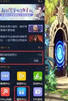 寻找最佳DNF游戏辅助工具:哪个挂件更高效实用? 寻找最佳DNF游戏辅助工具:哪个挂件更高效实用?