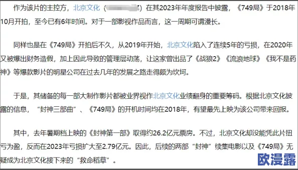 国产AV片精东传媒:曝光内幕!明星合同细节惊人,制作花絮大揭秘 国产AV片精东传媒:曝光内幕!明星合同细节惊人,制作花絮大揭秘