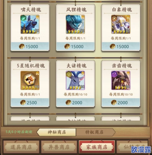 山海经幻想录全活动顺序大盘点及奖励详细介绍表 山海经幻想录全活动顺序大盘点及奖励详细介绍表