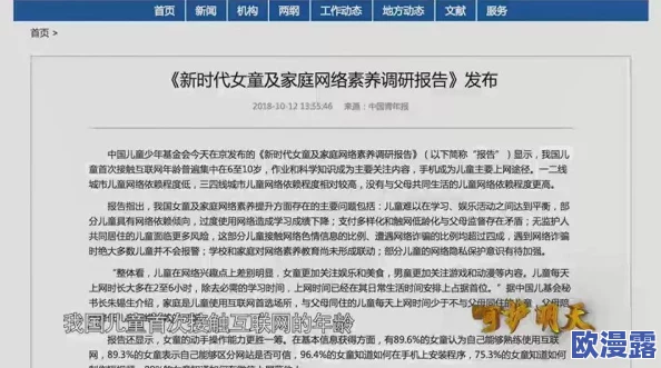 国产特黄a级在线视频引发社会热议，专家称其可能影响青少年心理健康，家长需加强监管！