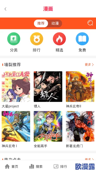 口子库漫画最新版本更新内容：全新功能上线，用户体验大幅提升，值得一试的精彩改进！