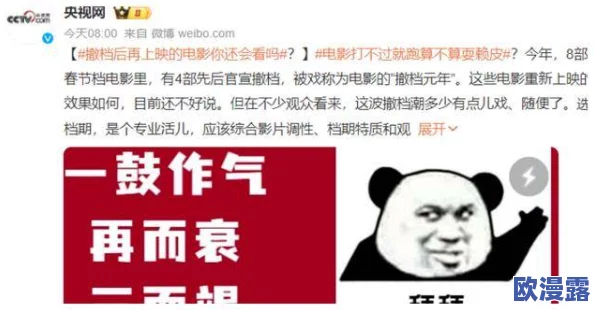 达达兔午夜一级毛片：震惊！全球观众热议这一神秘影片背后的真相与影响，令人难以置信的反响引发广泛讨论！