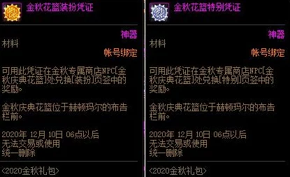 DNF游戏中哪个武器装扮更加炫酷且性价比高的对比分析