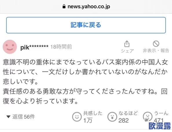 日本在线视频一区二区三区：震惊！最新调查揭示日本在线内容背后的隐秘真相，影响数百万用户的观看习惯！
