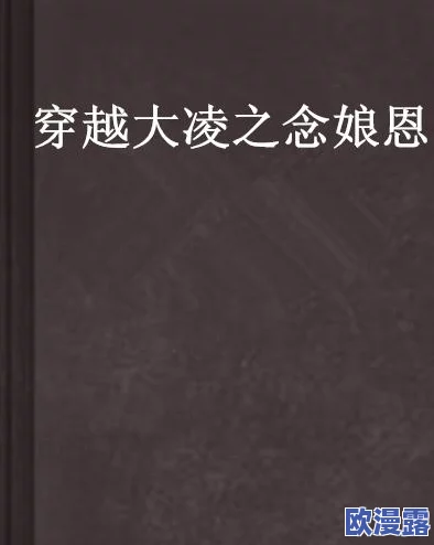 大巧娘和大庆外篇章：从传统工艺到现代设计的跨越与融合研究