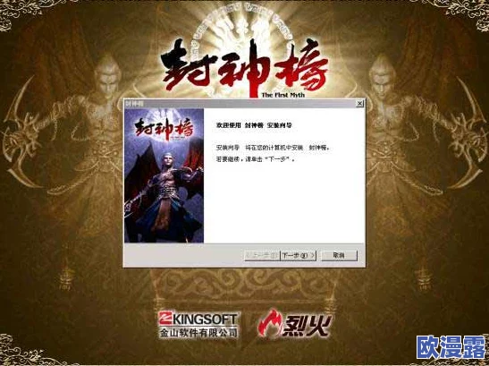 2024年必玩封神题材游戏推荐：探寻经典老版封神榜游戏名称