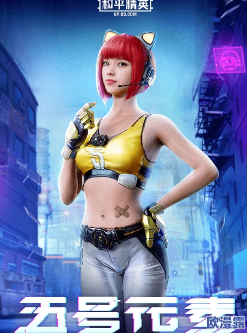 和平精英女性乳汁有多少?专家惊曝竟是游戏角色设计的秘密,玩家反响热烈! 和平精英女性乳汁有多少?专家惊曝竟是游戏角色设计的秘密,玩家反响热烈!