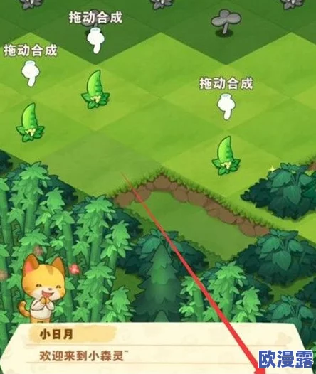 《小森灵》玩家必备：如何独立创建并发展壮阔大森林攻略指南