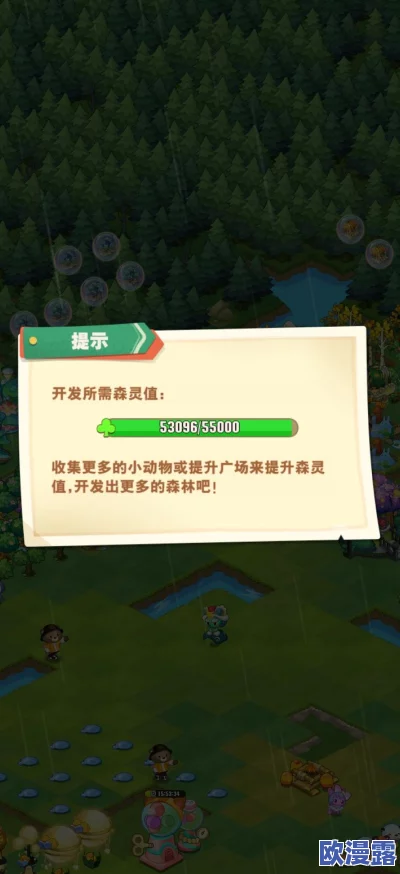 《小森灵》玩家必备：如何独立创建并发展壮阔大森林攻略指南
