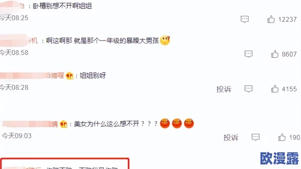 58热门吃瓜爆料:明星私生活大曝光,惊现隐秘恋情与惊人秘密,粉丝直呼无法接受! 58热门吃瓜爆料:明星私生活大曝光,惊现隐秘恋情与惊人秘密,粉丝直呼无法接受!