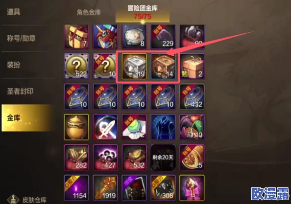 DNF手游女鬼剑高效出装指南：全面解析女鬼剑角色出装攻略