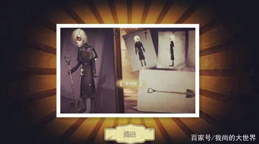 第五人格新版本守墓人万圣节特别玩法全解析