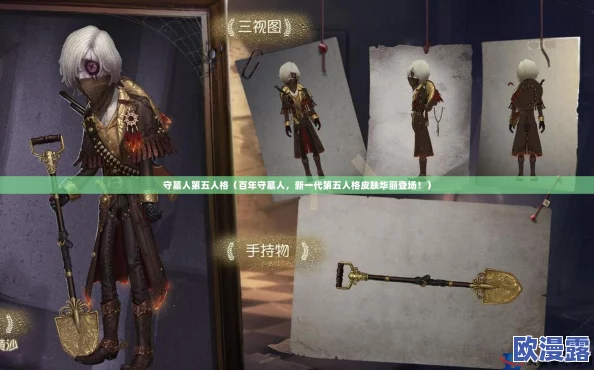 第五人格新版本守墓人万圣节特别玩法全解析