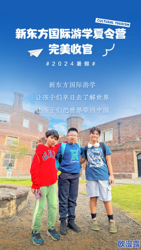 2024伊甸直飞新东方官网:全新航线即将开启,助力留学梦想成真! 2024伊甸直飞新东方官网:全新航线即将开启,助力留学梦想成真!