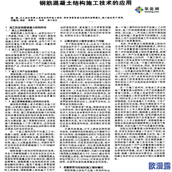 四代土影黑土做钢筋视频:探讨黑土的特性、施工工艺及在建筑中的应用技巧与案例分析 四代土影黑土做钢筋视频:探讨黑土的特性、施工工艺及在建筑中的应用技巧与案例分析