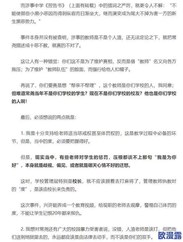 强行灌满h校园催眠，震惊！多名学生被迫参与不当实验，心理健康受到严重威胁，引发社会广泛关注与讨论！