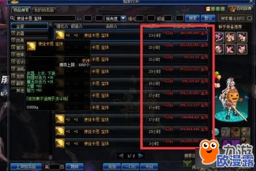 DNF宝珠称号选择：如何挑选最适合你的属性以提升战力