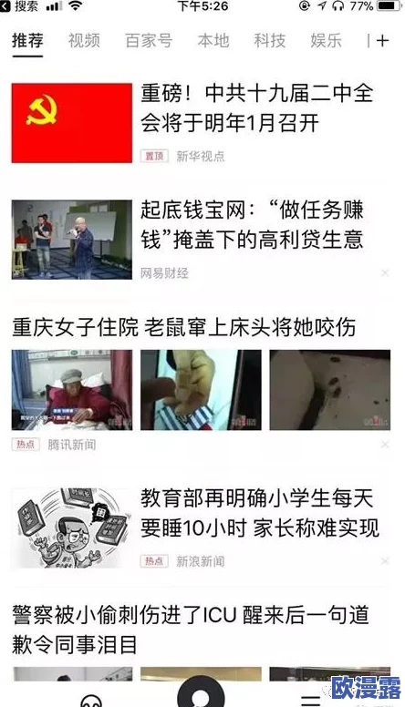 沈娜娜扣扣传媒震撼上线，独家爆料引发网友热议，业内人士称其将颠覆传统媒体格局！
