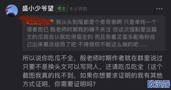 暗黑爆料在线吃瓜：深度解析网络事件背后的真相与舆论风波，揭示网民如何看待社会热点问题