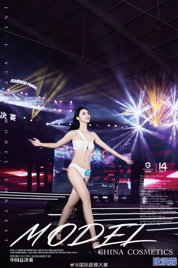 国产亚洲美女精品久久久2020：震惊！新一季模特大赛冠军竟然是她，背后故事令人难以置信！