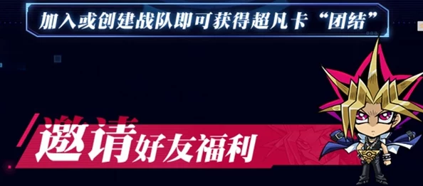 《游戏王 决斗链接》玩家必看:领取高阶礼包兑换码全攻略 《游戏王 决斗链接》玩家必看:领取高阶礼包兑换码全攻略