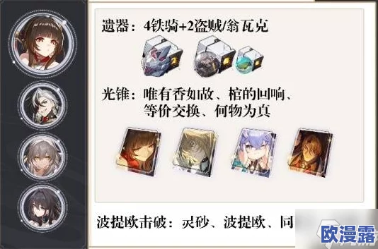 崩坏星穹铁道手游深度解析：灵砂养成与高效配队策略攻略