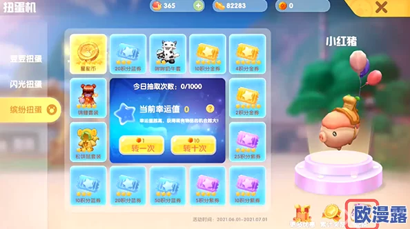 摩尔庄园手游：详尽攻略解锁猪猪车获取方法，精彩内容推荐不容错过