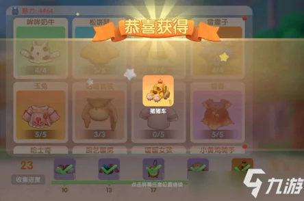摩尔庄园手游：详尽攻略解锁猪猪车获取方法，精彩内容推荐不容错过