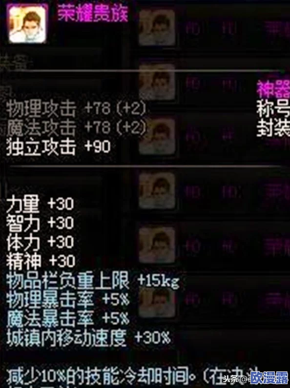 DNF前期选择哪个称号更有优势，全面解析与推荐
