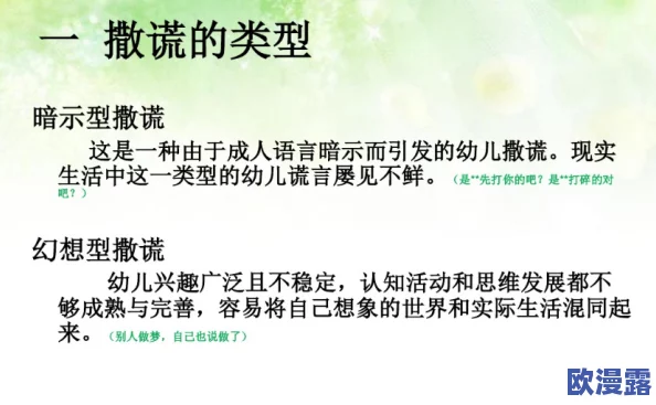 欧美高清性猛交：最新研究揭示惊人真相，揭发性行为与心理健康之间的密切联系，引发全球关注！