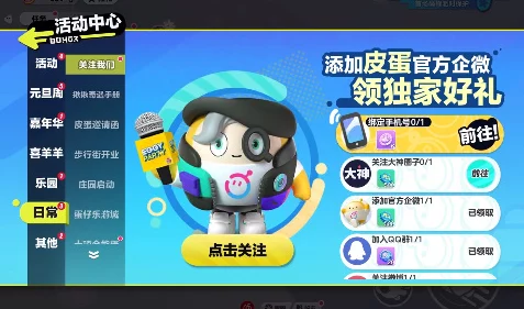 2024年蛋仔派对游戏内隐藏皮肤兑换码最新获取方法