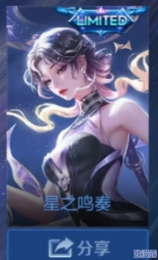 王者荣耀杨玉环星之奏鸣皮肤详细价格及优惠信息介绍