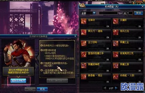 DNF游戏中哪个可交易史诗装备的价格最为亲民？