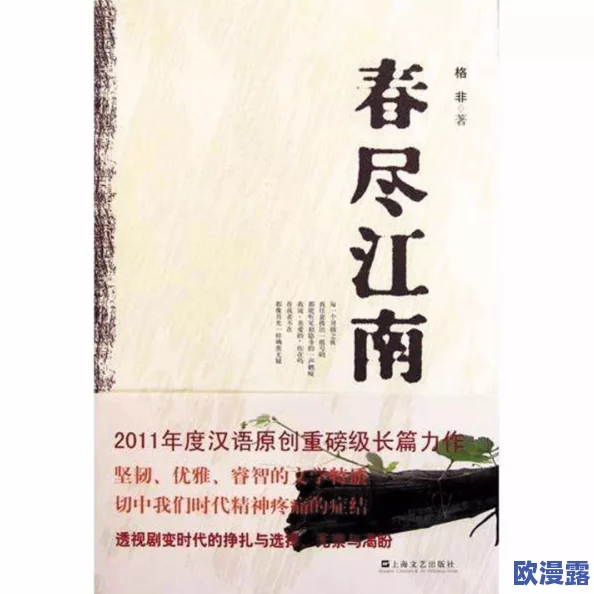 特别黄特别肉无删减的小说引发热议，网友热评：文学自由与道德底线的碰撞！