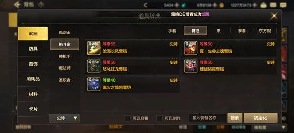 DNF手游55级史诗装备提升率全面解析与详细介绍