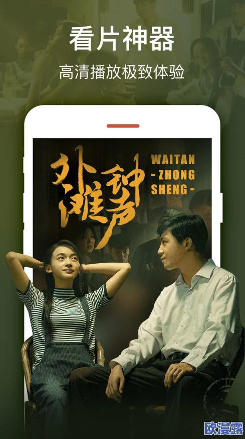 国内精品一区视频在线播放：最新影视作品上线，观众热议剧情与演员表现，引发社交媒体广泛讨论！