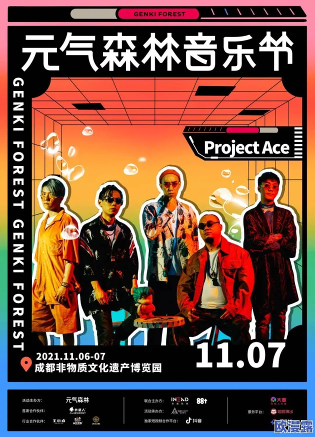 18rapper潮水仙踪林：在这个充满活力的音乐世界中，感受年轻人的热情与创造力，领略他们独特的风格与故事